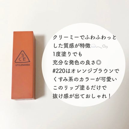 3CE MOOD RECIPE LIP COLOR #220 HIT ME UP/3CE/口紅の画像