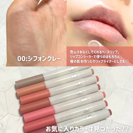 コットンメルティングリップ/ネイチャーリパブリック/口紅を使ったクチコミ(7枚目)