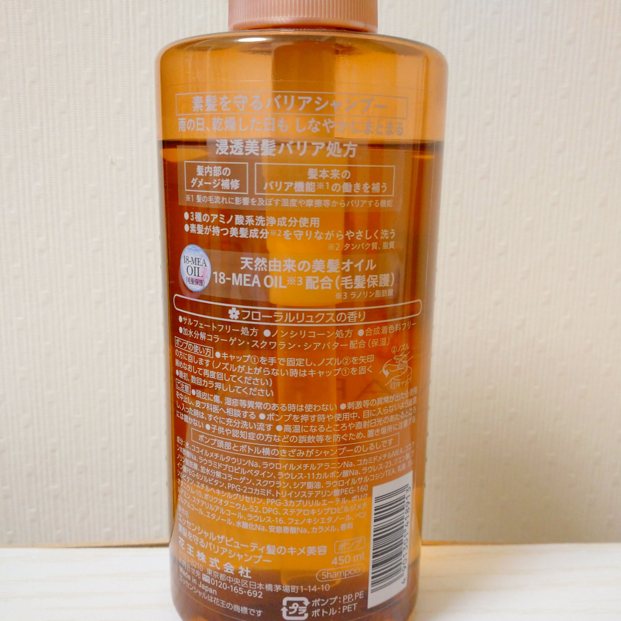 ザビューティ 髪のキメ美容素髪を守る バリアシャンプー/コンディショナー/エッセンシャル/シャンプー・コンディショナーを使ったクチコミ（2枚目）