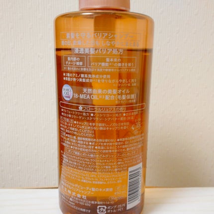 ザビューティ 髪のキメ美容素髪を守る バリアシャンプー/コンディショナー/エッセンシャル/シャンプー・コンディショナーを使ったクチコミ(2枚目)