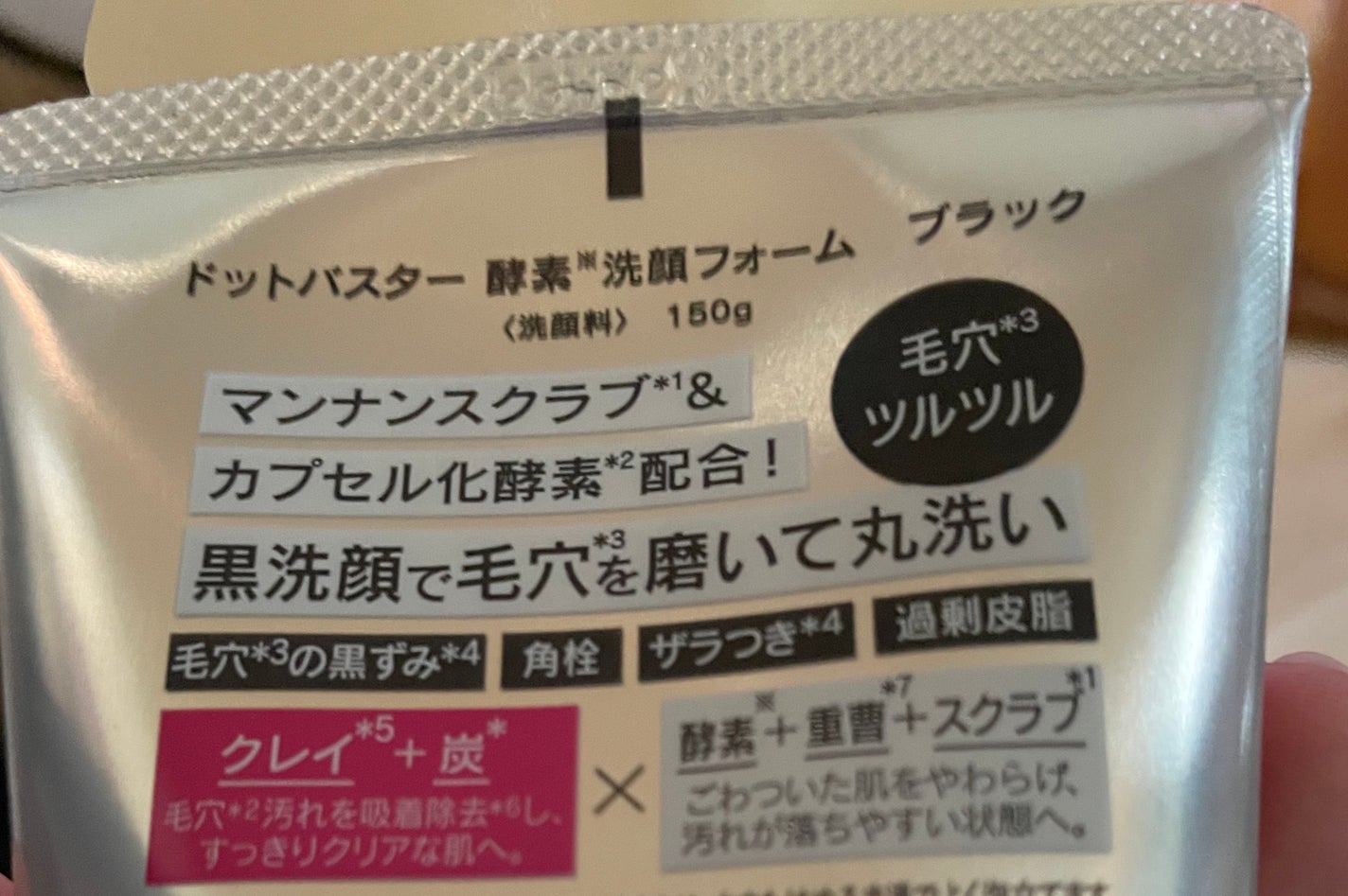 バスミルク コットンミルクの香り/クナイプ/入浴剤を使ったクチコミ(4枚目)