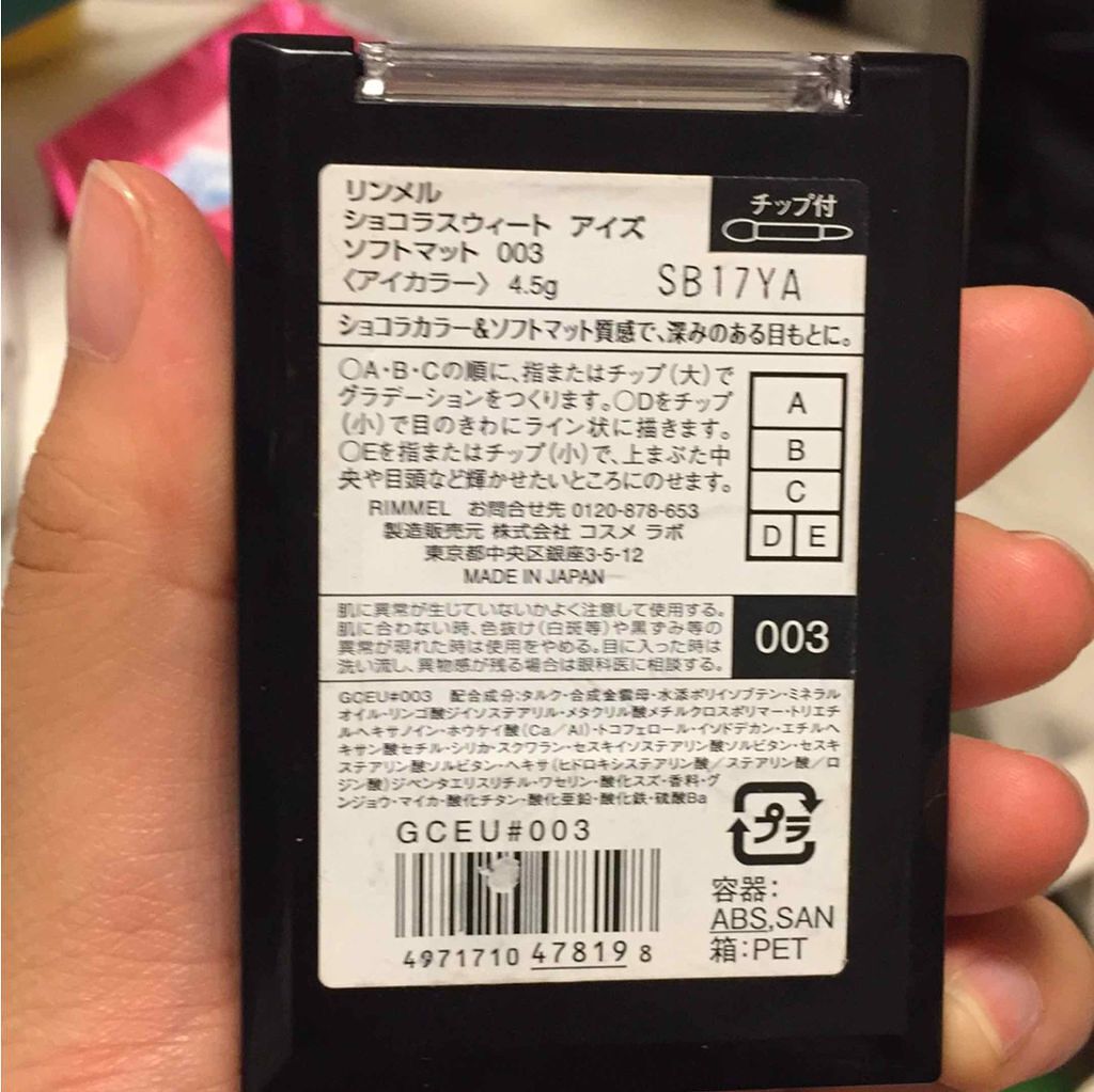 ショコラスウィート アイズ/リンメル ロンドン/アイシャドウパレットを使ったクチコミ（2枚目）