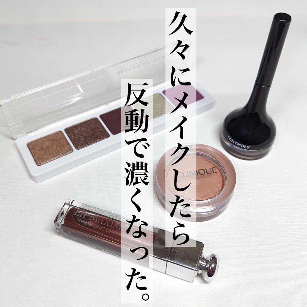 【旧】ディオール アディクト リップ マキシマイザー/Dior/リップグロスを使ったクチコミ（1枚目）