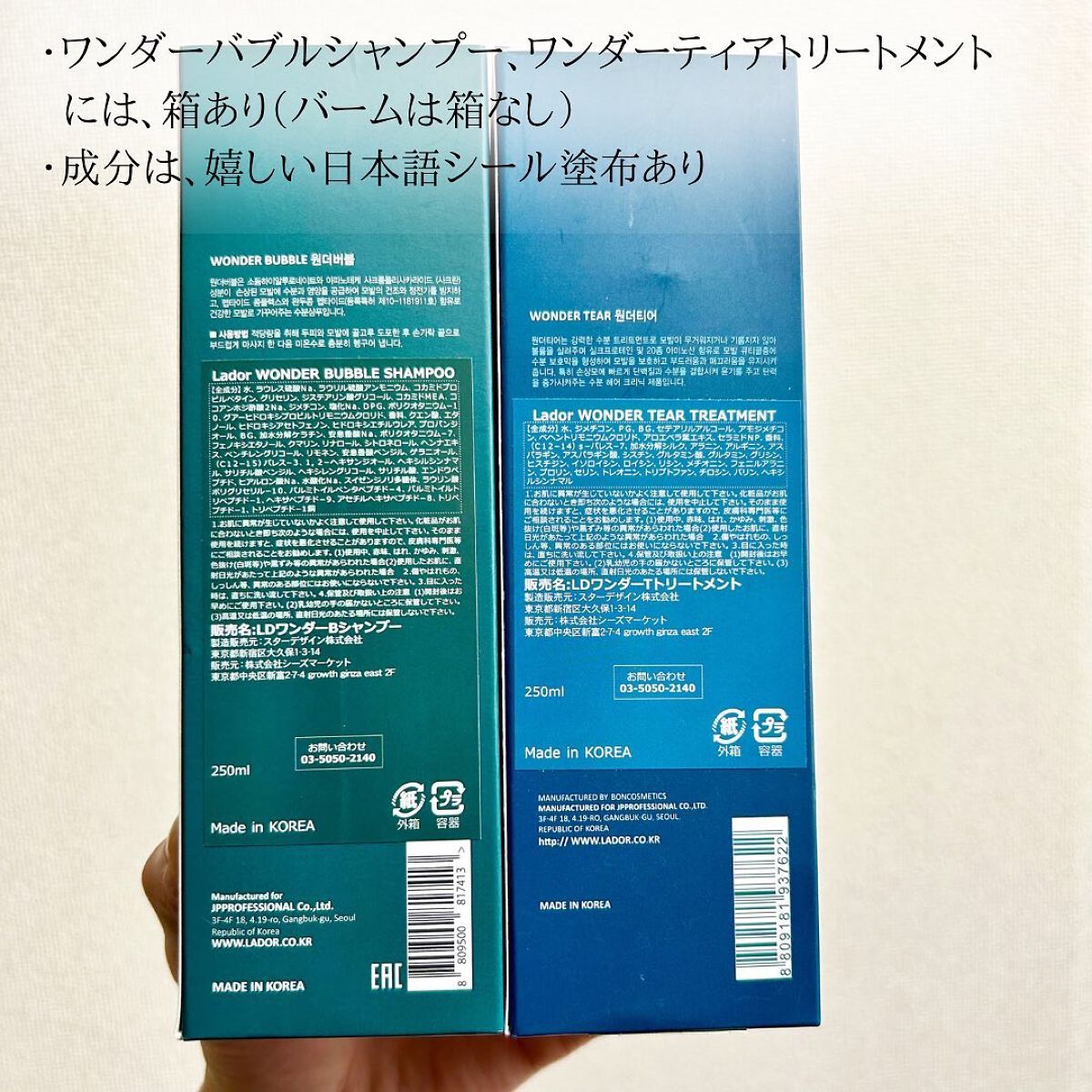WONDER BALM/La'dor/洗い流すヘアトリートメントを使ったクチコミ(2枚目)