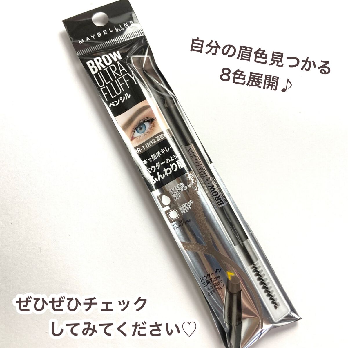 ファッションブロウ パウダーインペンシル N/MAYBELLINE NEW YORK/アイブロウペンシルを使ったクチコミ(6枚目)