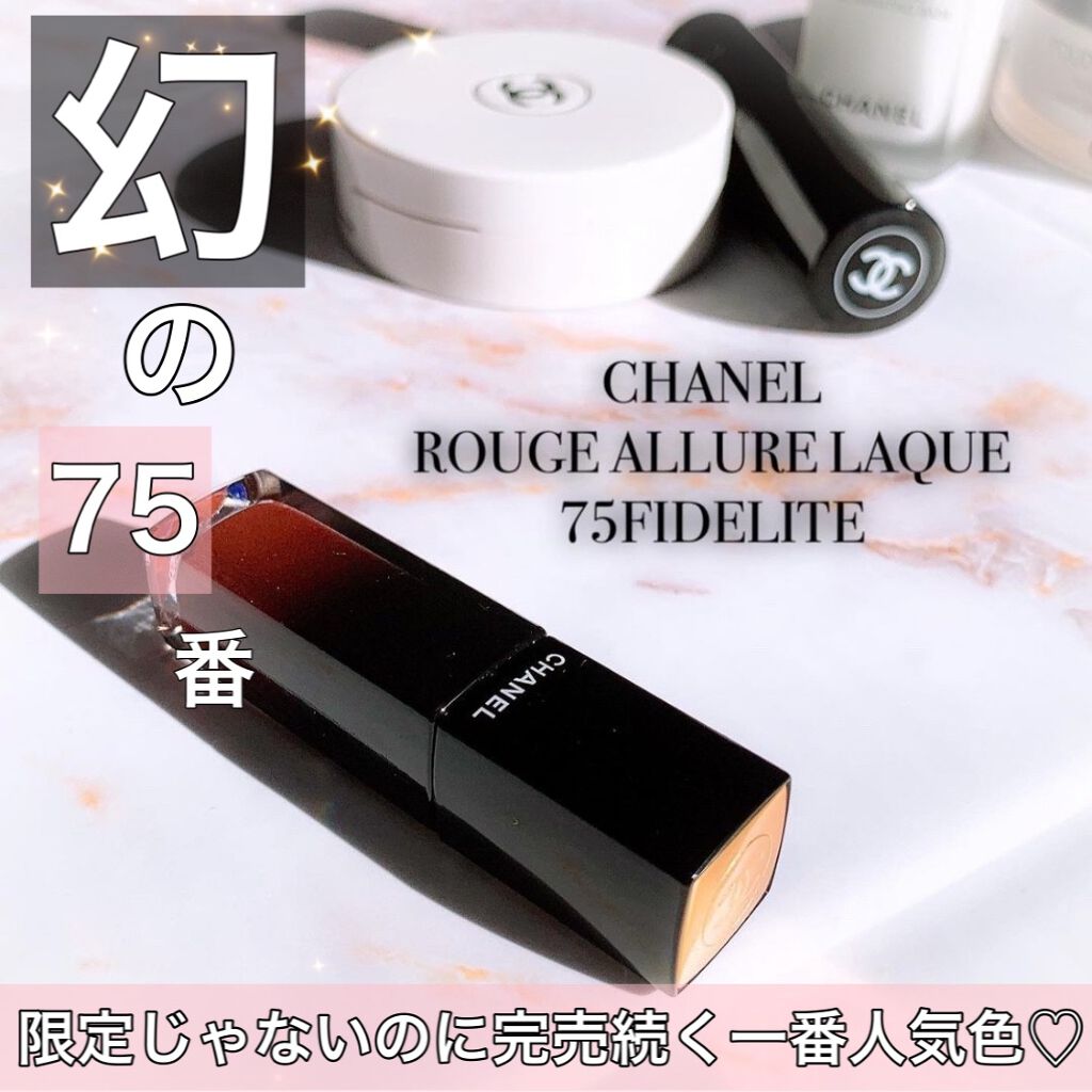 ルージュ アリュール ラック/CHANEL/口紅を使ったクチコミ（1枚目）