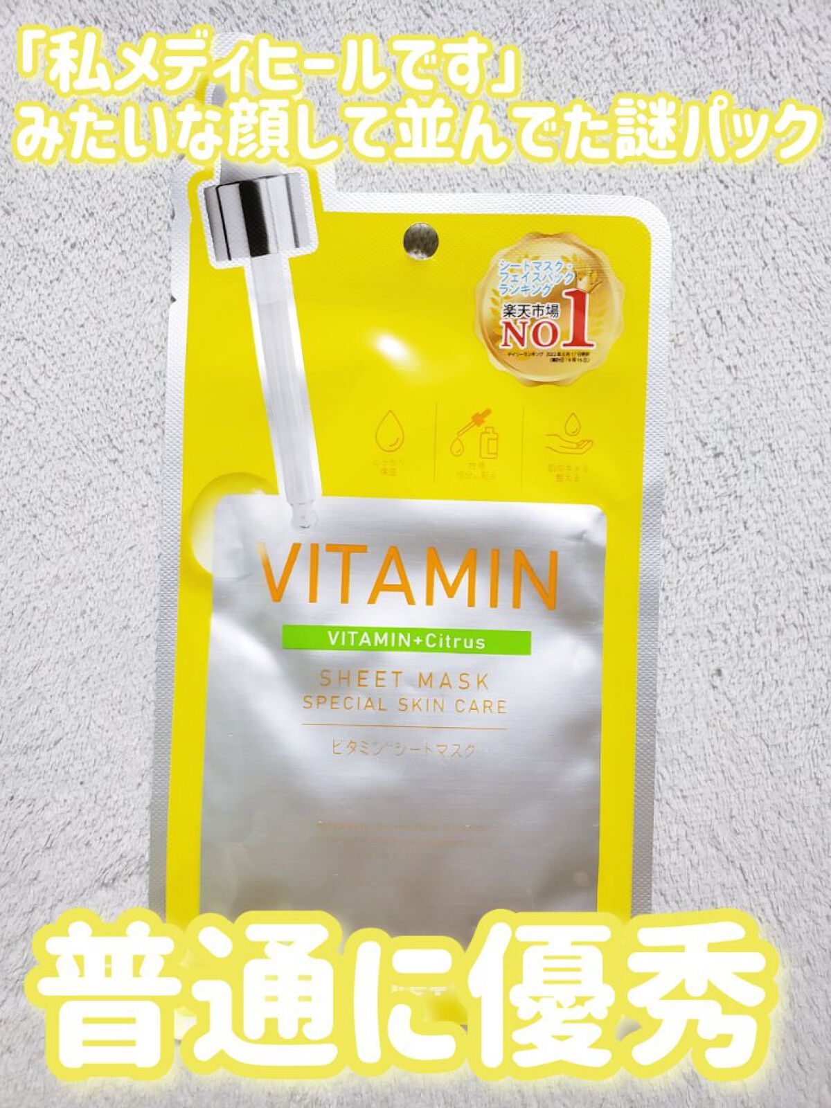 フェイスマスクV/DCURE+/シートマスク・パックを使ったクチコミ(1枚目)