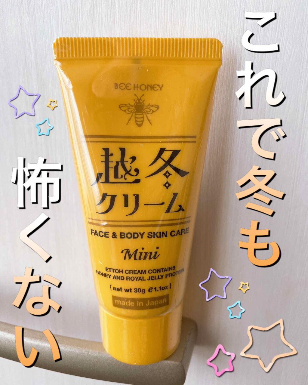 越冬クリームｎ/ビーハニー/ボディクリームを使ったクチコミ（1枚目）