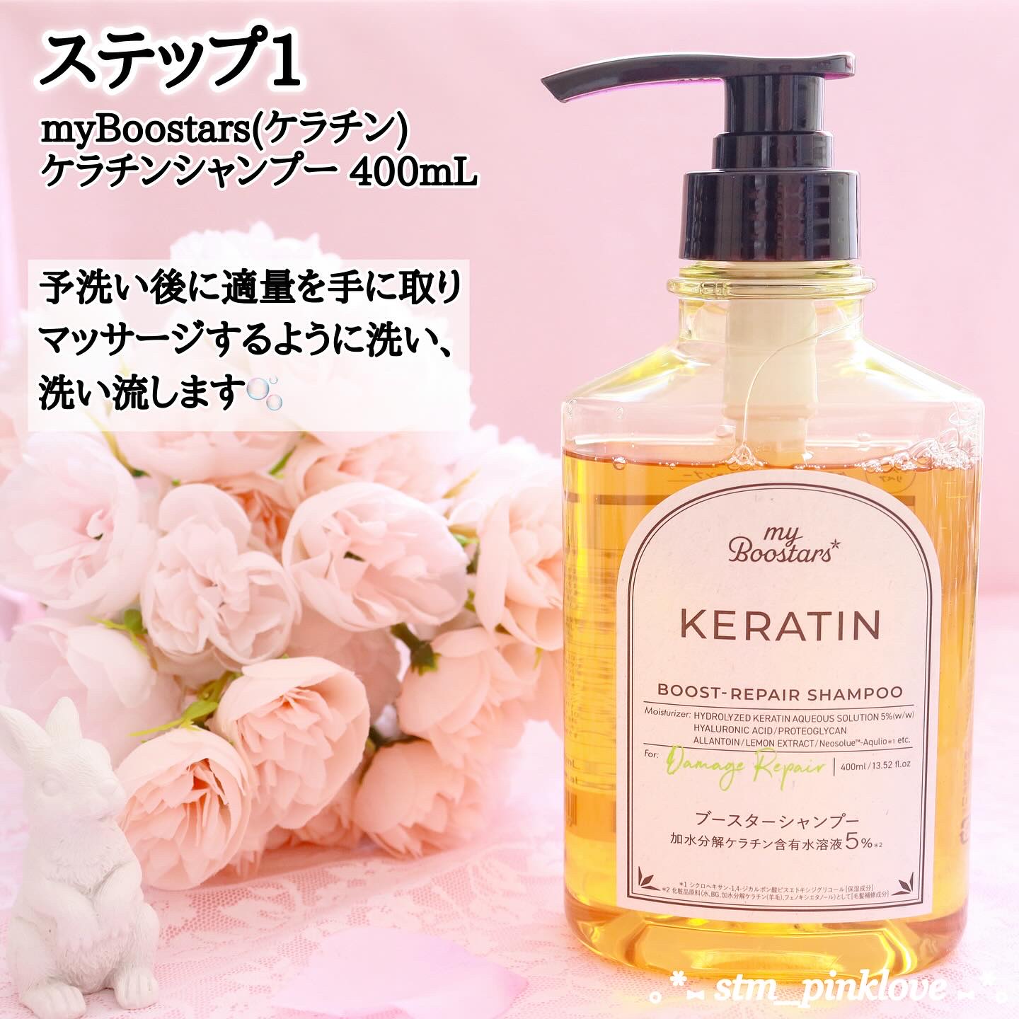 ケラチン ブースター [ダメージリペア] ３点セット シトラスサボンの香り/マイブースターズ/その他キットセットを使ったクチコミ（3枚目）