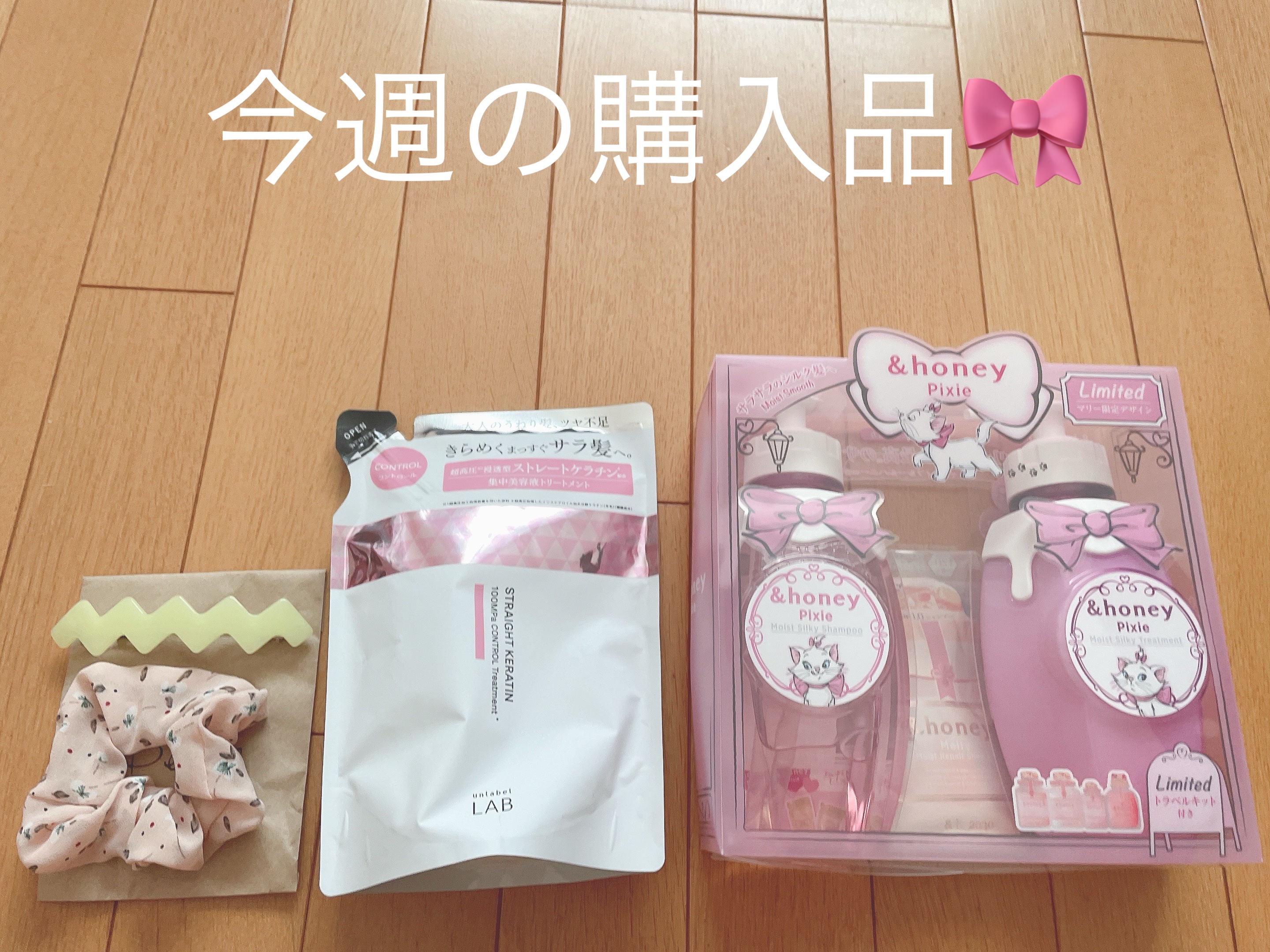 アンレーベル　ラボ　KRコントロール　シャンプー/トリートメント/unlabel/市販シャンプーを使ったクチコミ（1枚目）