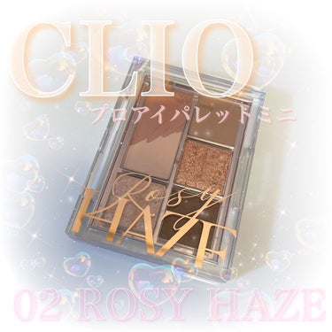 プロ アイパレット ミニ/CLIO/アイシャドウパレットを使ったクチコミ（1枚目）