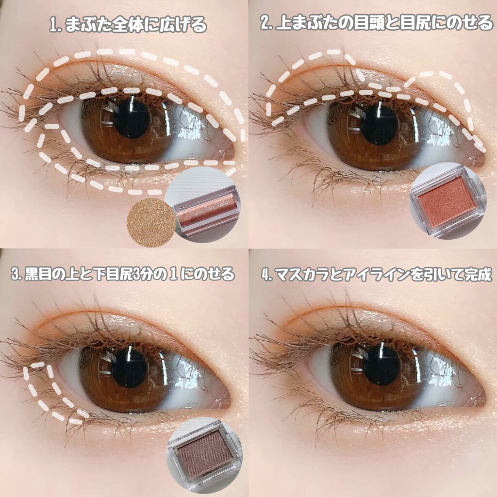 シャドーカスタマイズ/MAJOLICA MAJORCA/単色アイシャドウを使ったクチコミ（2枚目）