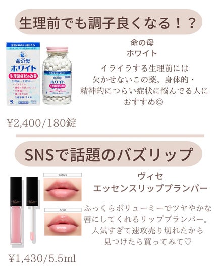 ðºð¬ðµðšðçŸå®¹ã¡ãã£ã¢ on LIPS ãç¥ããªããšæããïŒå¢æãã³ã¹ã¡8éžâšä»æ¥ã¯ãã¢ã±ã¢ã»ããã£ã±..ãïŒ4æç®ïŒ