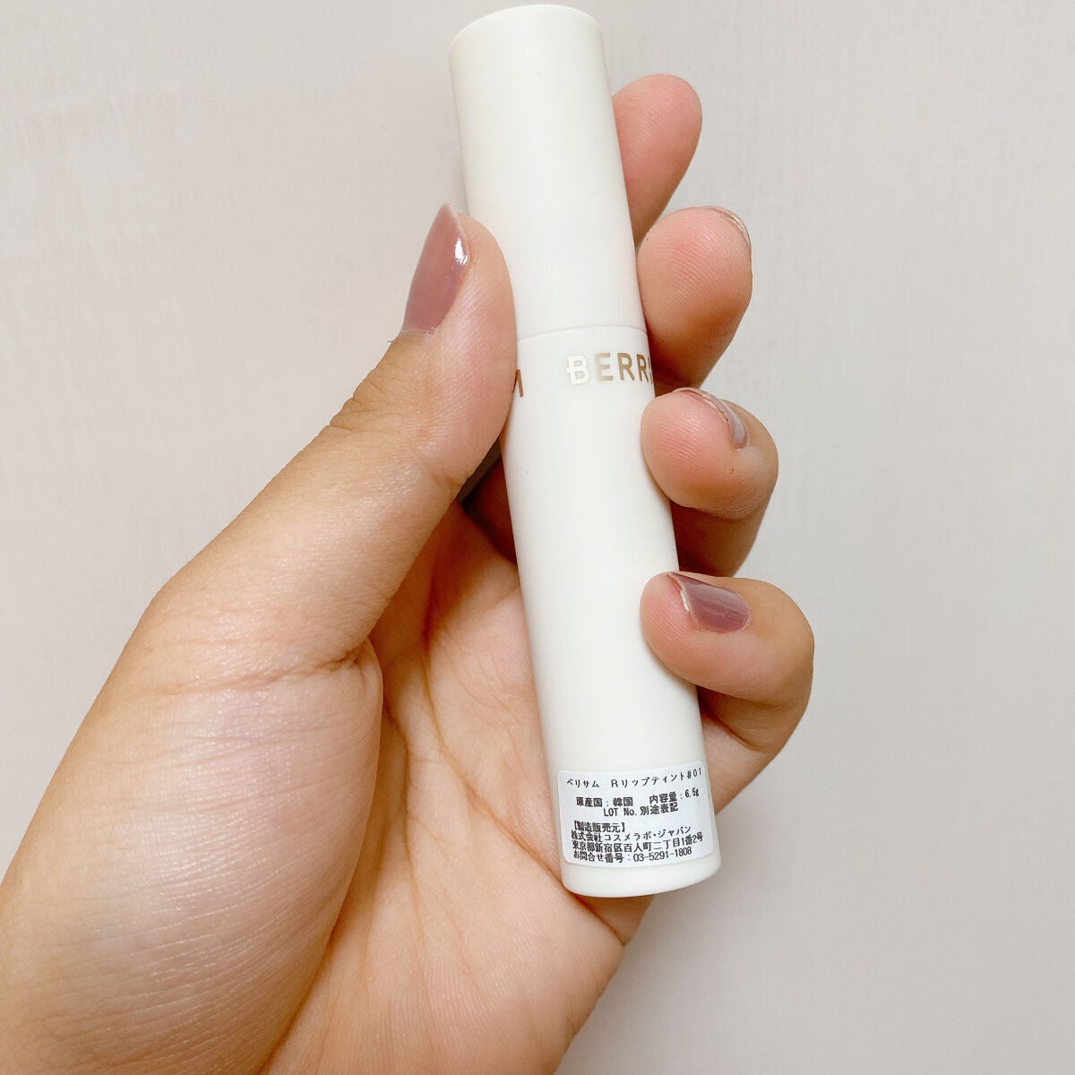 リアルミー ベルベットティント/ベリサム/リップティントを使ったクチコミ(9枚目)
