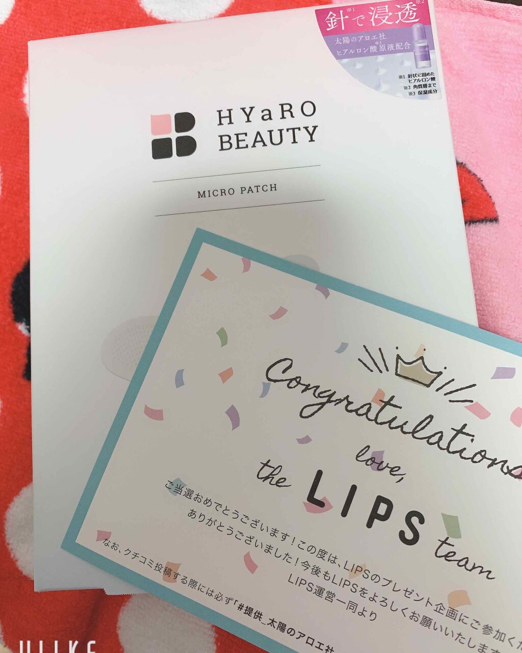 ヒアロビューティーマイクロパッチ/太陽のアロエ社/シートマスク・パックを使ったクチコミ（1枚目）