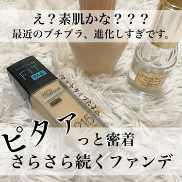 フィットミー リキッドファンデーション R/MAYBELLINE NEW YORK/リキッドファンデーションを使ったクチコミ（1枚目）