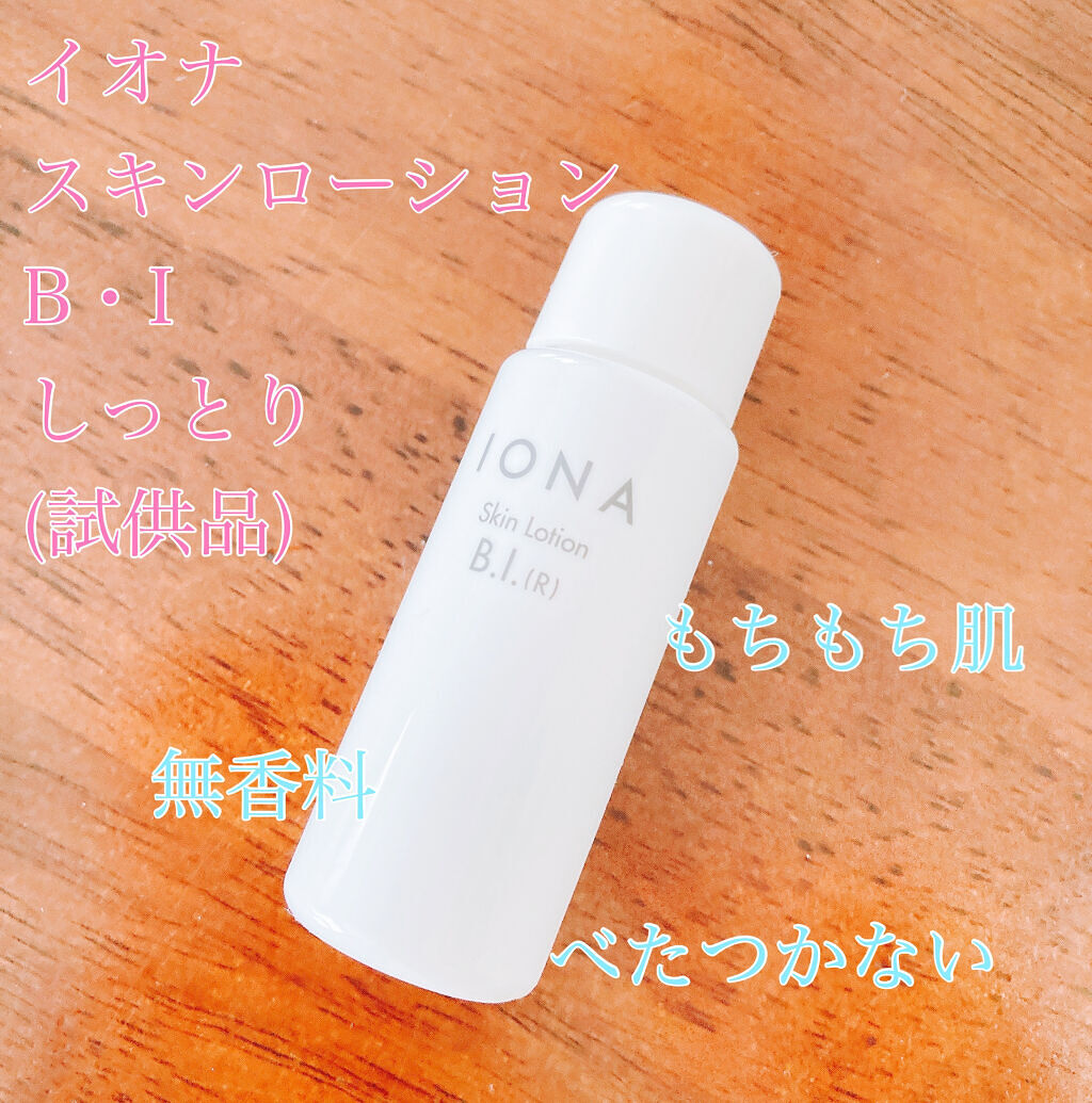 スキンローション B・I/IONA/化粧水を使ったクチコミ（1枚目）