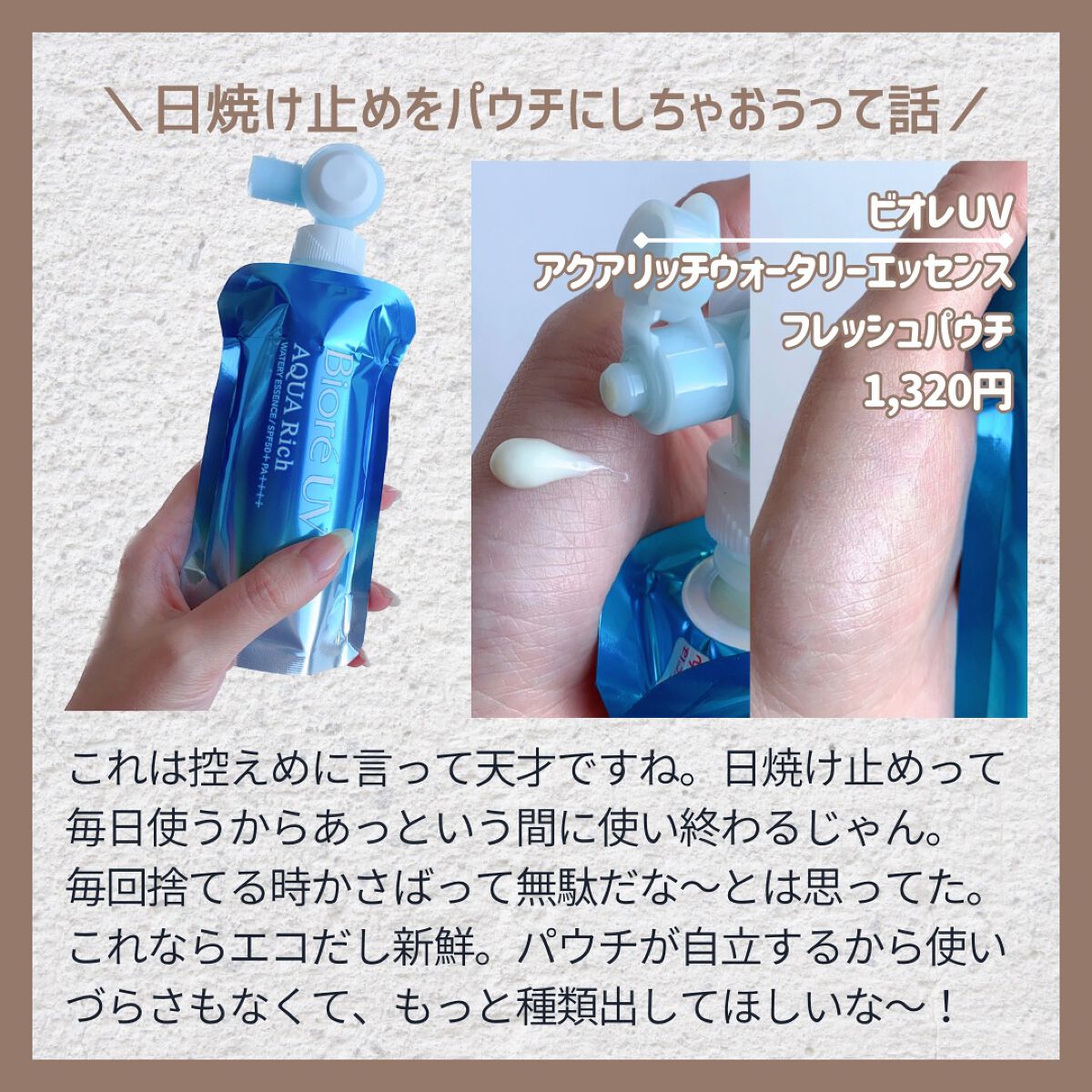 クロノビューティ カラーオンUV/アリィー/日焼け止めクリームを使ったクチコミ(5枚目)