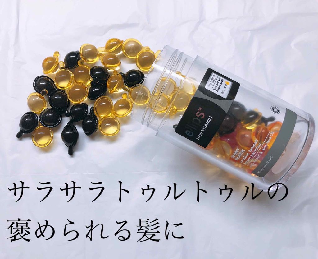 ヘアーオイル【ヘアエッセンス】/ellips/ヘアオイルを使ったクチコミ(1枚目)