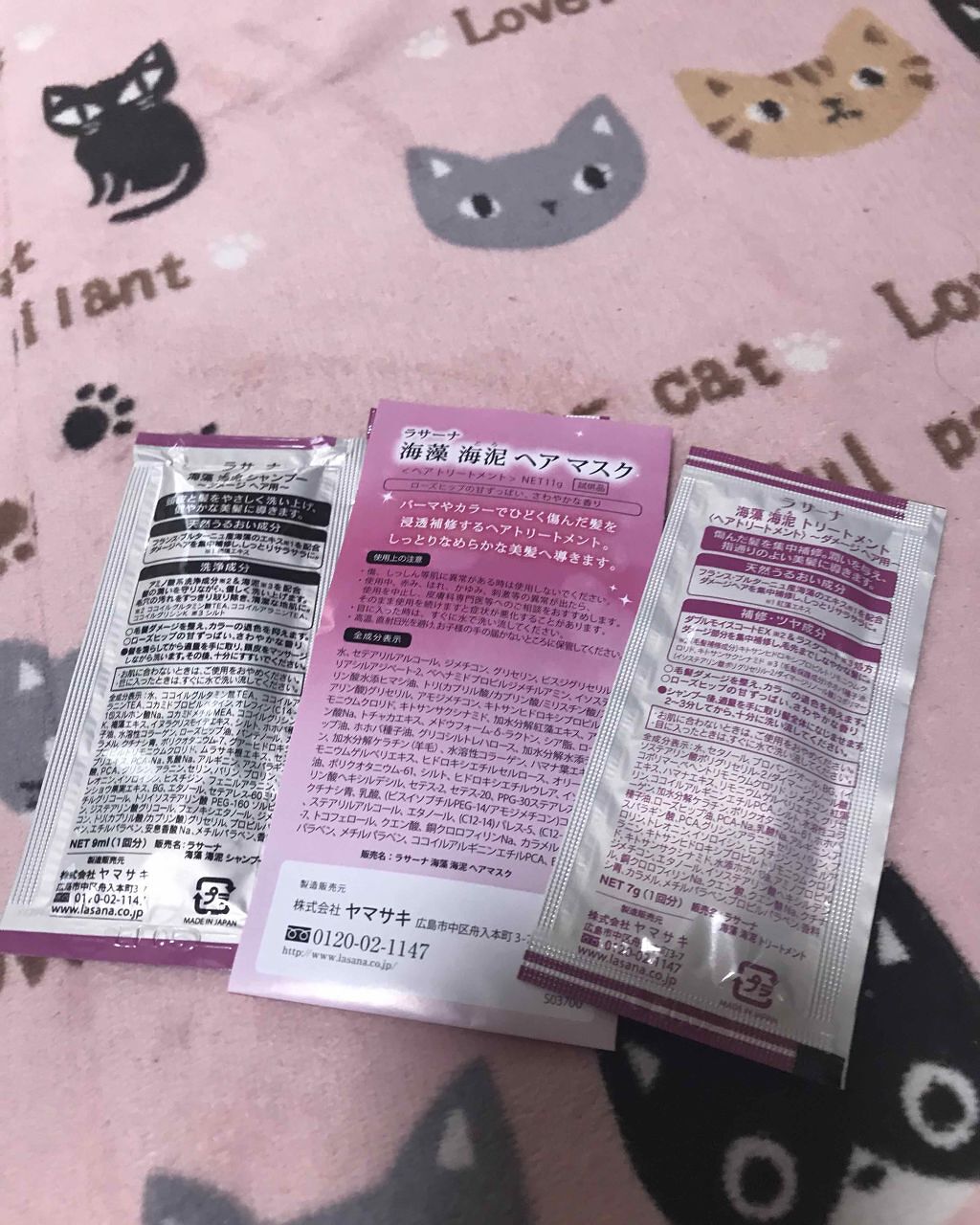 海藻 海泥 ヘアマスク/ラサーナ/ヘアマスク・ヘアパックを使ったクチコミ（2枚目）
