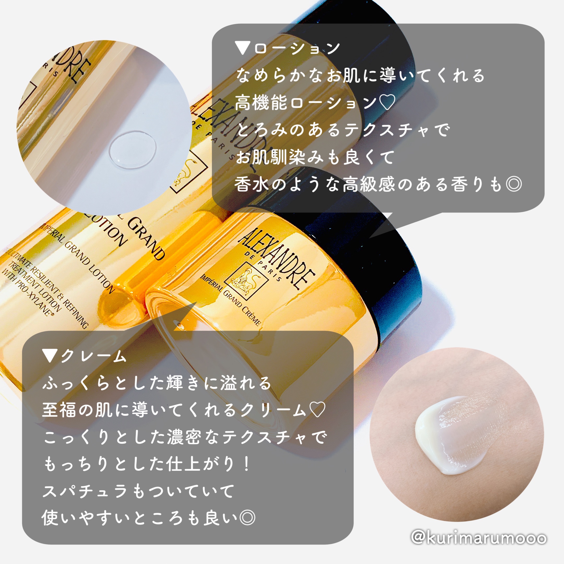 アンペリエルグランクレーム/アレクサンドル ドゥ パリ/フェイスクリームを使ったクチコミ（2枚目）