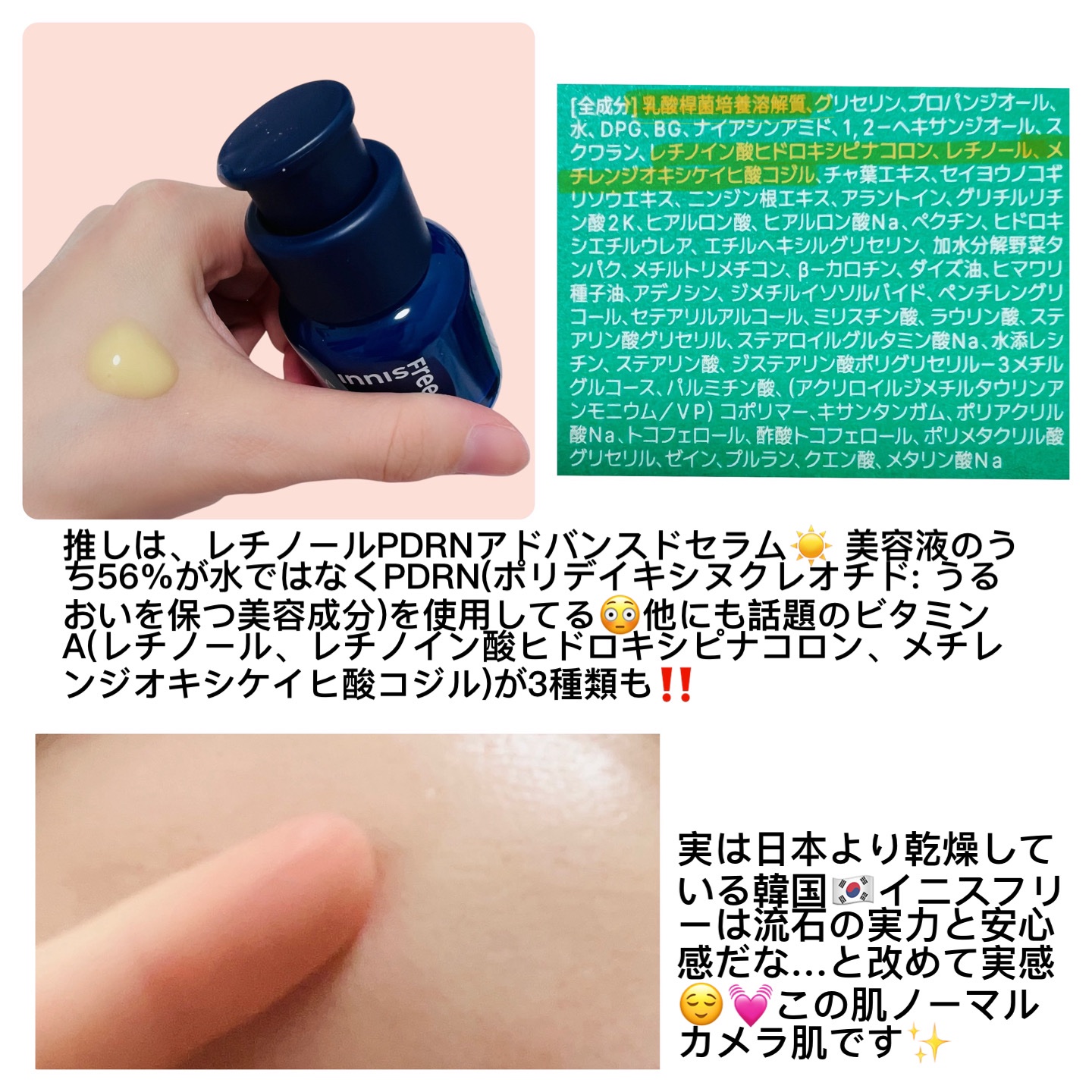 グリーンティー　ヒアルロン　スキン/innisfree/化粧水を使ったクチコミ（3枚目）