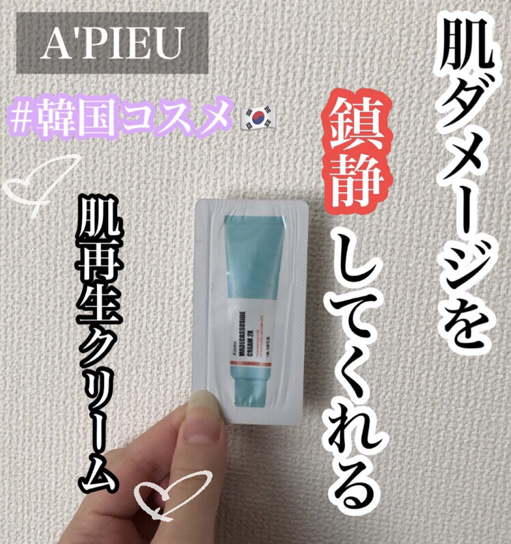 マデカソ CICAクリーム  /A’pieu/フェイスクリームを使ったクチコミ（1枚目）