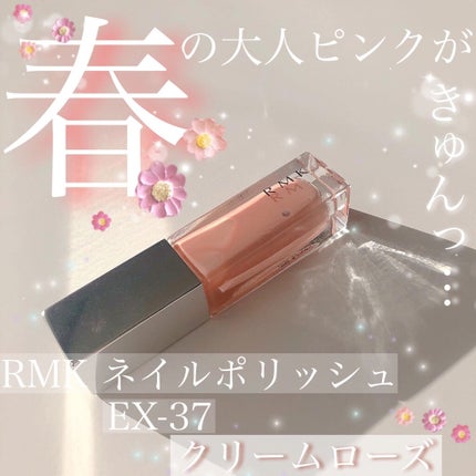 ネイルポリッシュ/RMK/マニキュアを使ったクチコミ(1枚目)