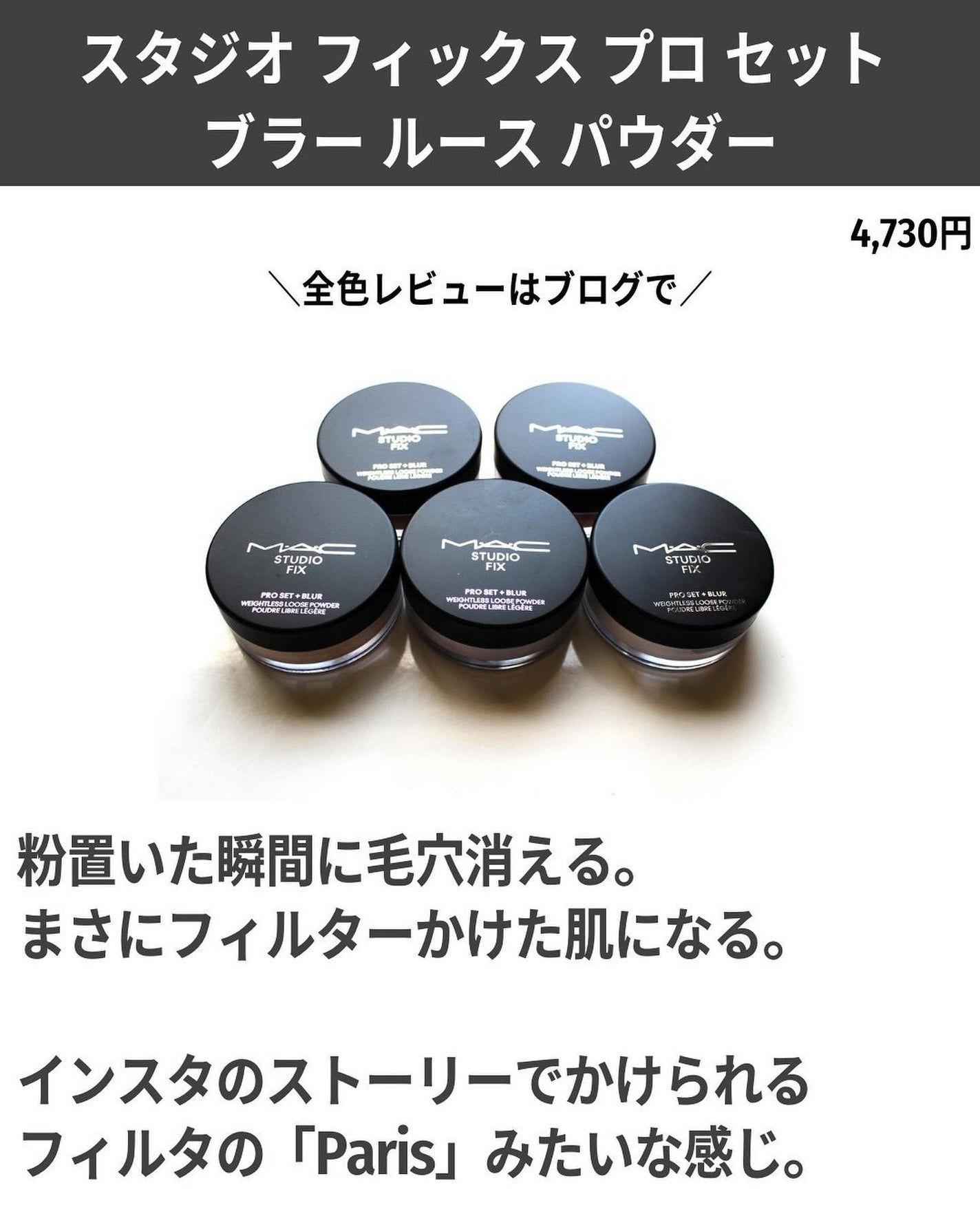 スタジオ フィックス プロ セット ブラー ルース パウダー/M・A・C/ルースパウダーを使ったクチコミ(4枚目)