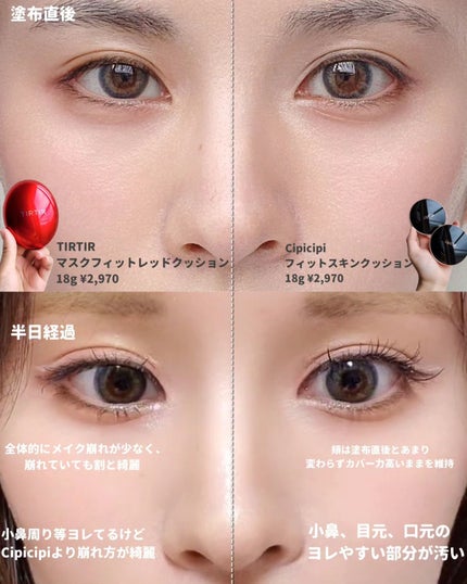 マスク フィット レッド クッション/TIRTIR(ティルティル)/クッションファンデーションを使ったクチコミ(5枚目)