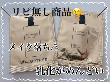 （旧）アルティム8∞ スブリム ビューティ クレンジング オイル/shu uemura/オイルクレンジングを使ったクチコミ（1枚目）