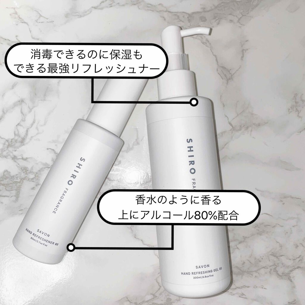 ハンドリフレッシングジェル 80/SHIRO/ハンドクリームを使ったクチコミ（2枚目）