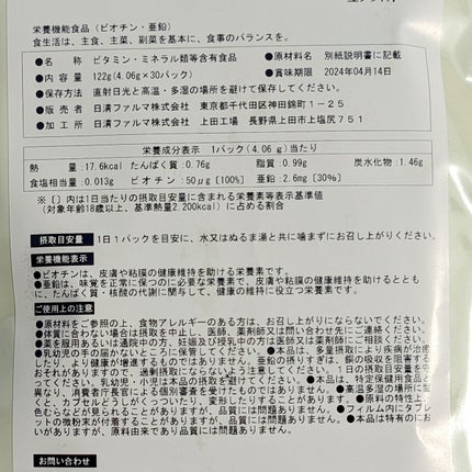 パーソナルサプリメント「YOURFIT」/日清ファルマ/健康サプリメントを使ったクチコミ(4枚目)