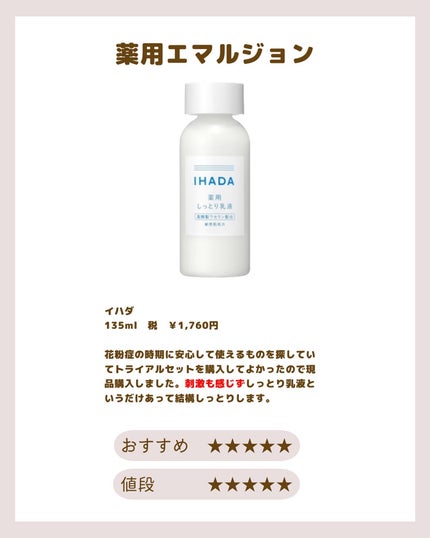 モイスチュア エマルジョン/カルテHD/乳液を使ったクチコミ(3枚目)