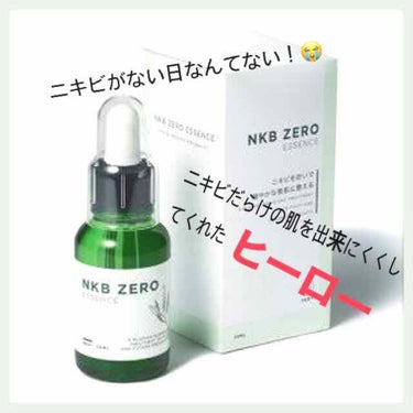 NKB ZERO/HERY/美容液を使ったクチコミ（1枚目）
