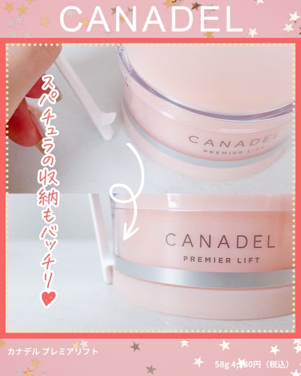 プレミアリフト オールインワン/CANADEL/オールインワン化粧品を使ったクチコミ(4枚目)