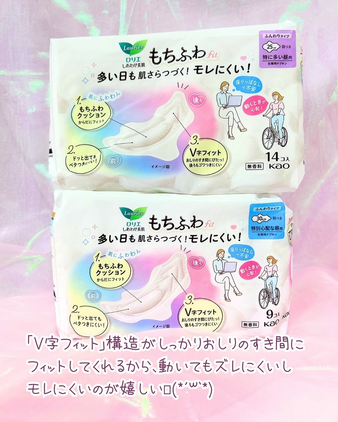 ロリエ もちふわ fit 25cm 羽つき 14コ入 (医薬部外品 )/ロリエ/ナプキンを使ったクチコミ(3枚目)