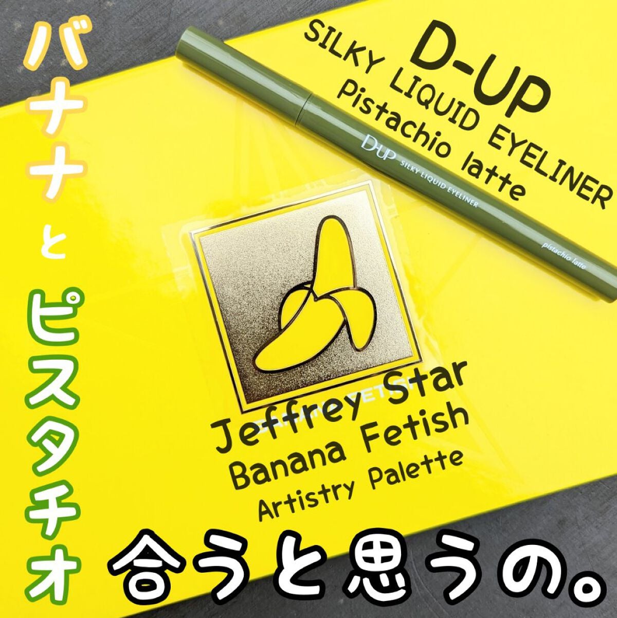 シルキーリキッドアイライナーWP/D-UP/リキッドアイライナーを使ったクチコミ(1枚目)