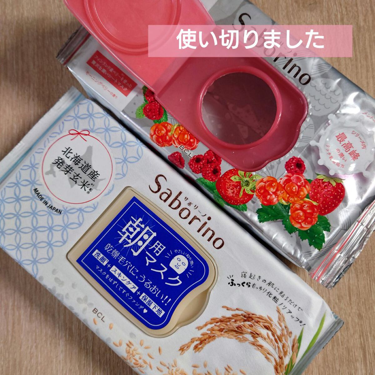 目ざまシート トリッププレミアム ND 22/サボリーノ/シートマスク・パックを使ったクチコミ（1枚目）