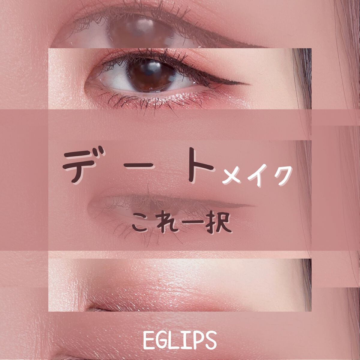 COLOR FIT EYE PALETT (SIX) /Barbie×EGLIPS /アイシャドウパレットを使ったクチコミ（1枚目）