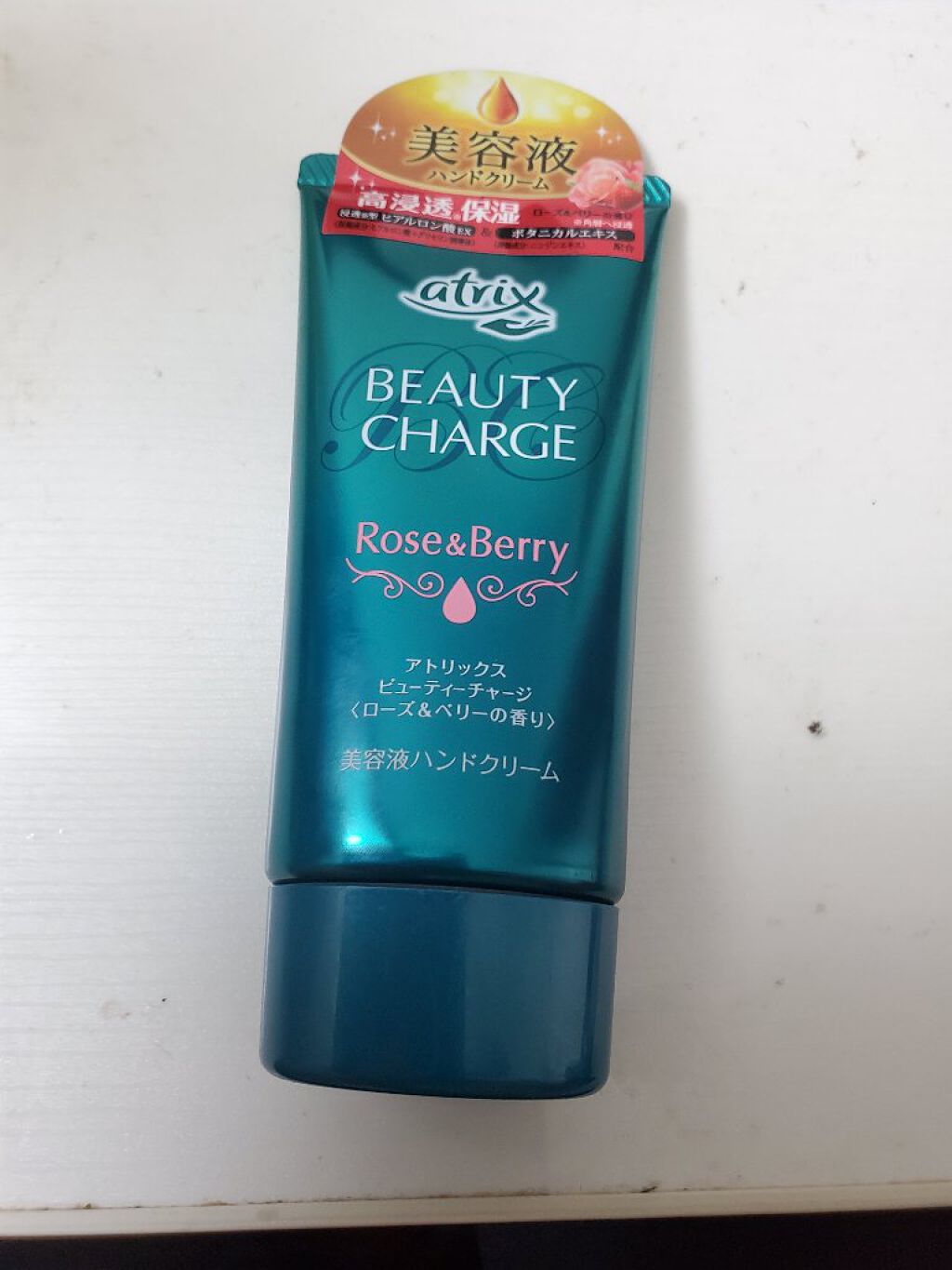 ビューティーチャージ 無香料/アトリックス/ハンドクリームを使ったクチコミ（1枚目）