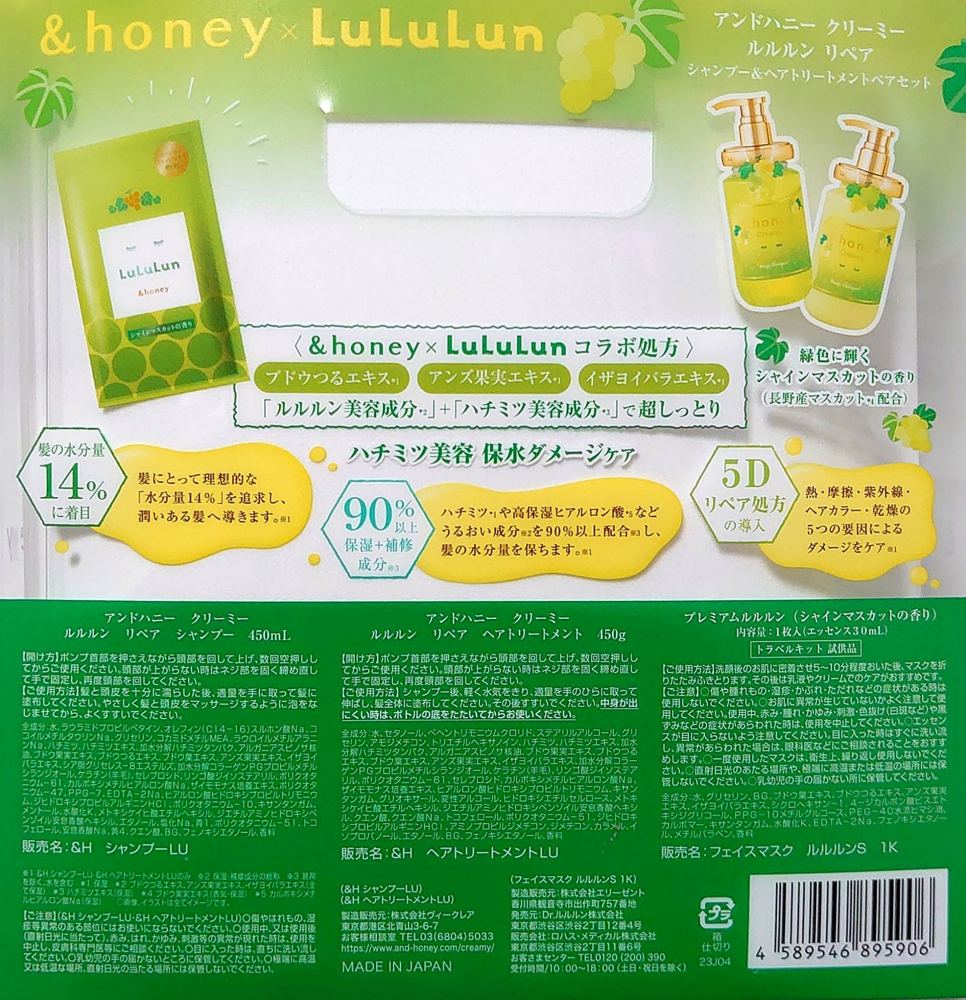 アンドハニー クリーミー ルルルン リペア ペアセット/&honey/シャンプー・コンディショナーを使ったクチコミ（3枚目）