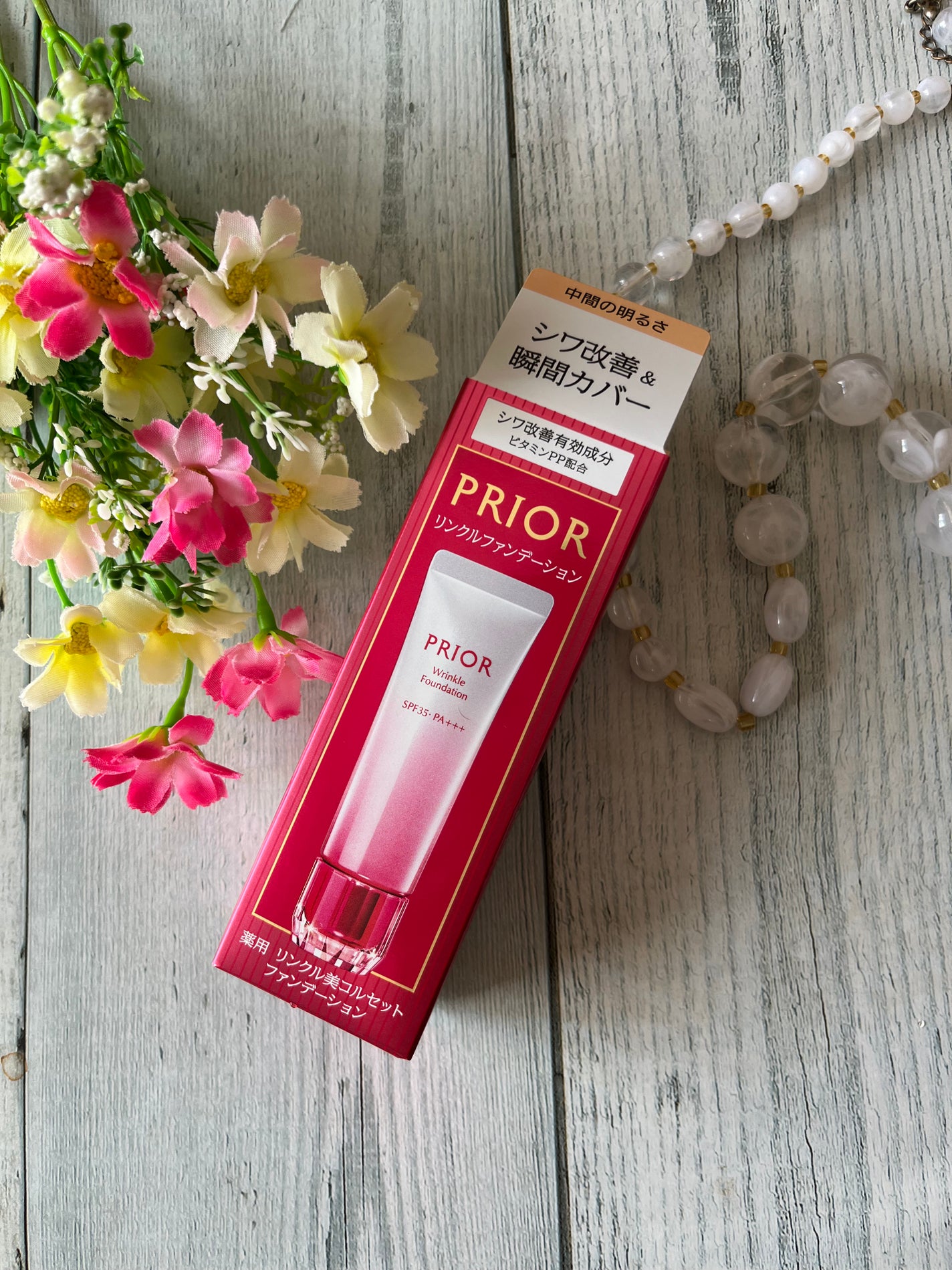 薬用 リンクル美コルセットファンデーション/プリオール/クリーム・エマルジョンファンデーションを使ったクチコミ(1枚目)