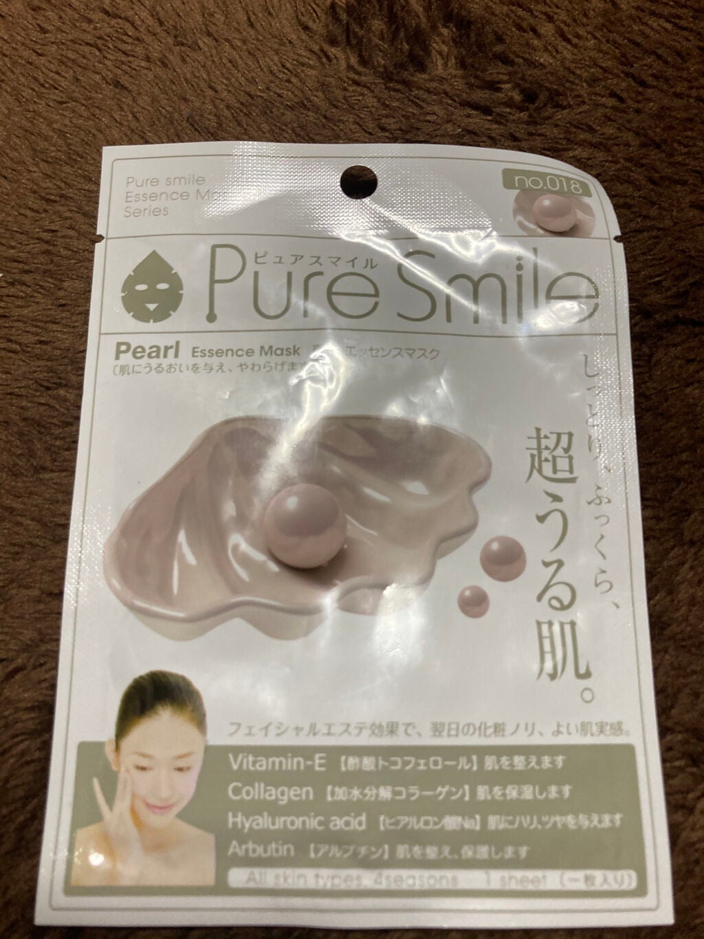 エッセンスマスク 真珠/Pure Smile/シートマスク・パックを使ったクチコミ(1枚目)