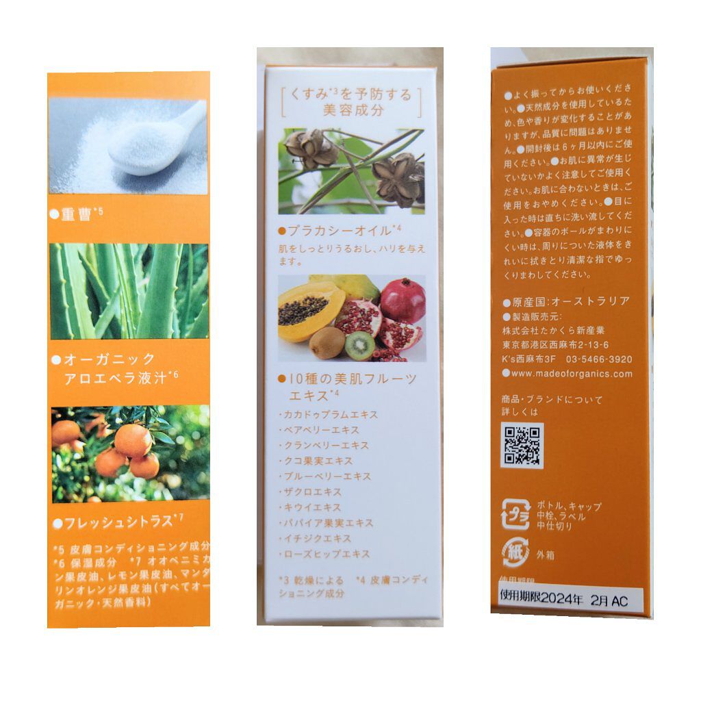 ホワイライト DE ロールオン/made of Organics/デオドラント・制汗剤を使ったクチコミ（3枚目）