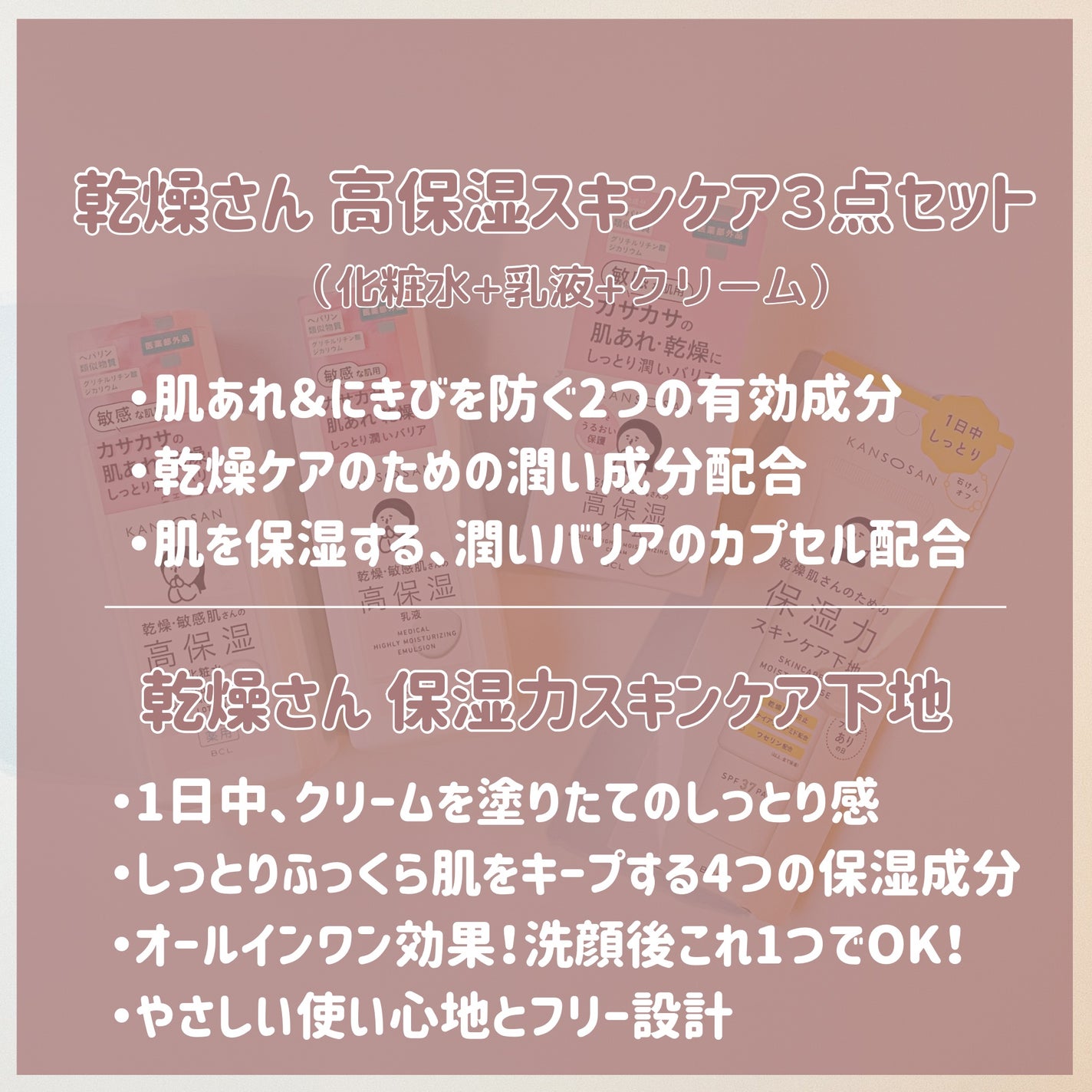 乾燥さん 保湿力スキンケア下地 /乾燥さん/化粧下地を使ったクチコミ(2枚目)