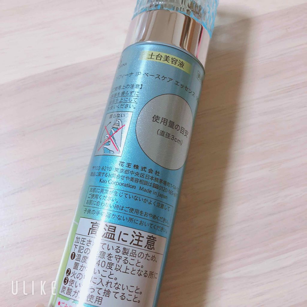 ベースケア エッセンス <土台美容液>/SOFINA iP/美容液を使ったクチコミ(2枚目)