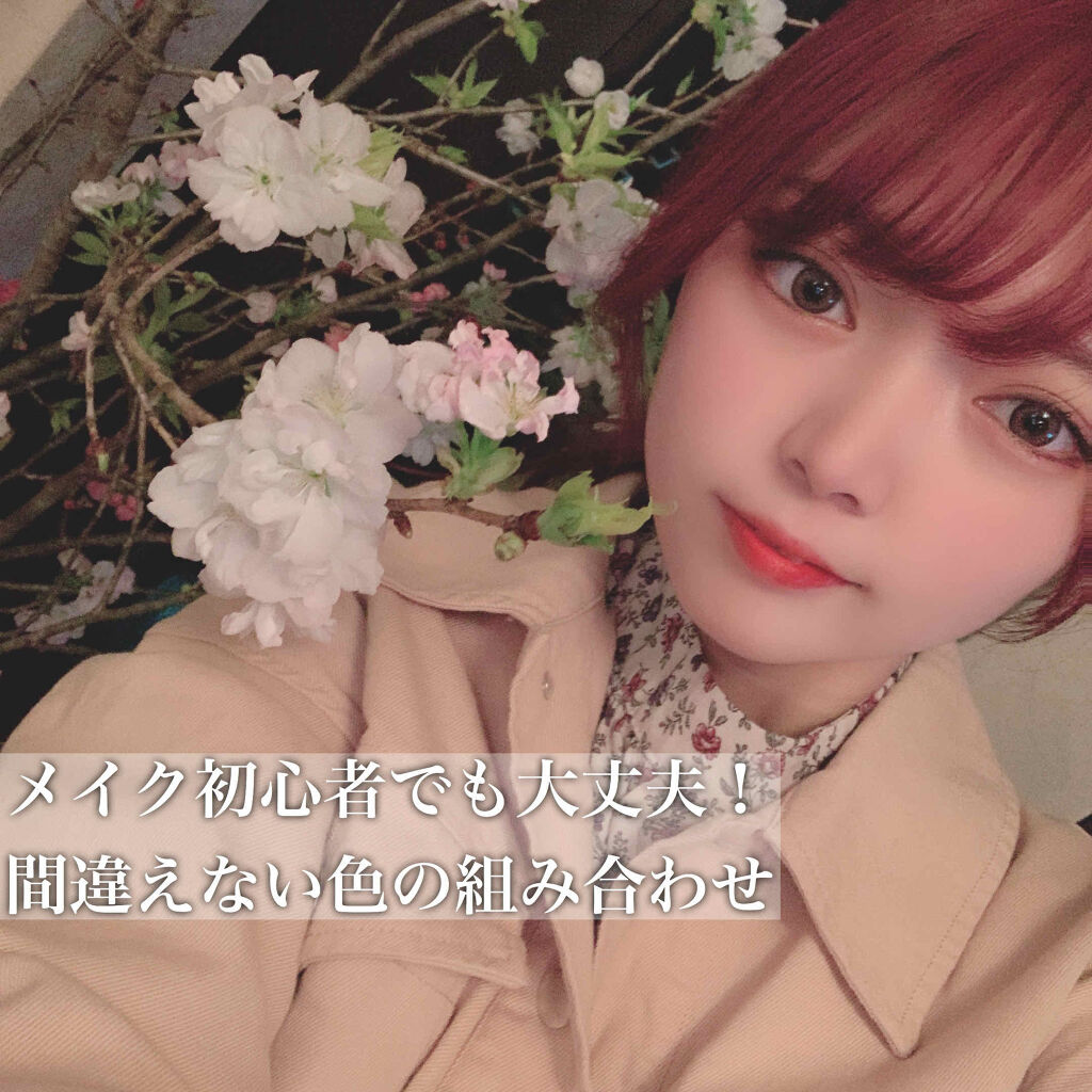 今回ご紹介するのは
【アイシャドウ×リップの色の組み合わせ】
です👏


特にメイク初心者さんに向けた投稿です！
色味の組み合わせは垢抜けにも繋がりますので、是非みていってください🥰
ここから先は画像の解説です！


✼••┈┈••✼•