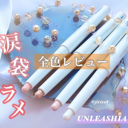 プリティー イージーグリッタースティック/unleashia/グリッターを使ったクチコミ(1枚目)