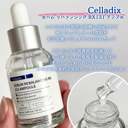 試してみた】セボムリバランシングRX131アンプル Celladixの効果 試してみた】セボムリバランシングRX131アンプル Celladixの効果